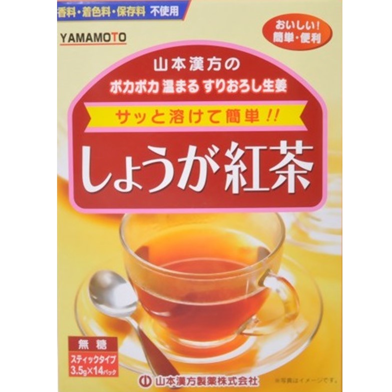 しょうが紅茶 14包　　F05