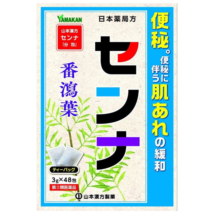 【指定第2類医薬品】日局 センナ 分包 ティーバッグ 3g×48包