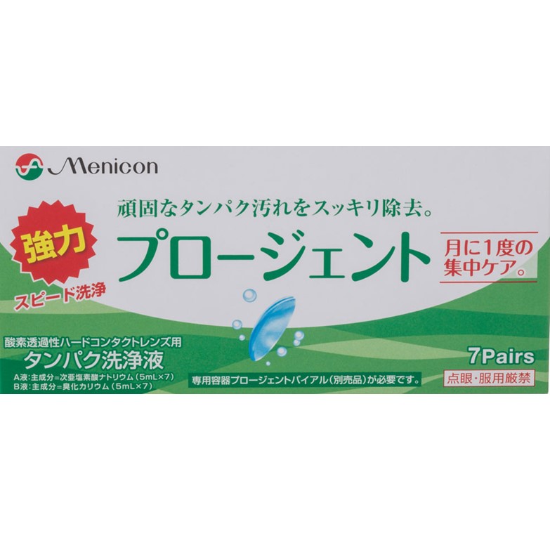 メニコン プロージェント 7セット