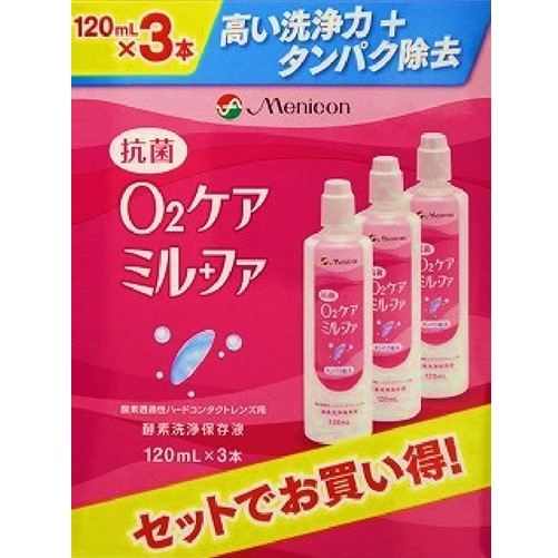 【メニコン】抗菌Ｏ２ケアミルファ３本パック　１２０ＭＬｘ３本　F20