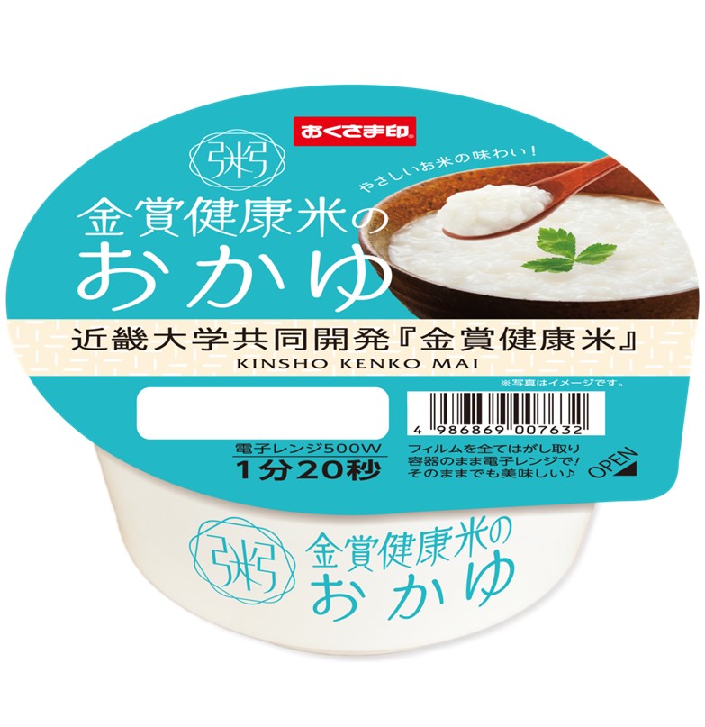 金賞健康米のおかゆ 250g