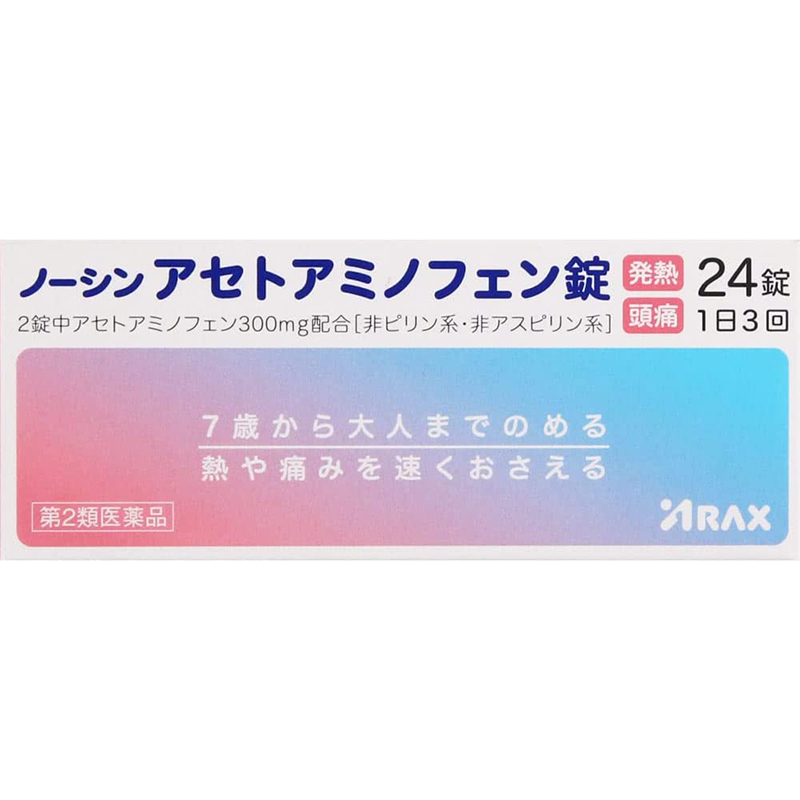 【第2類医薬品】ノーシンアセトアミノフェン錠 24錠　　SM税制対象