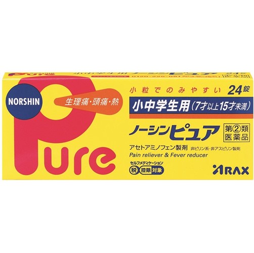 【指定第2類医薬品】小中学生用ノーシンピュア 24錠　　SM税制対象