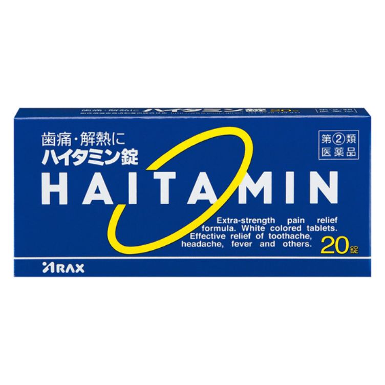 【指定第2類医薬品】ハイタミン錠 20錠
