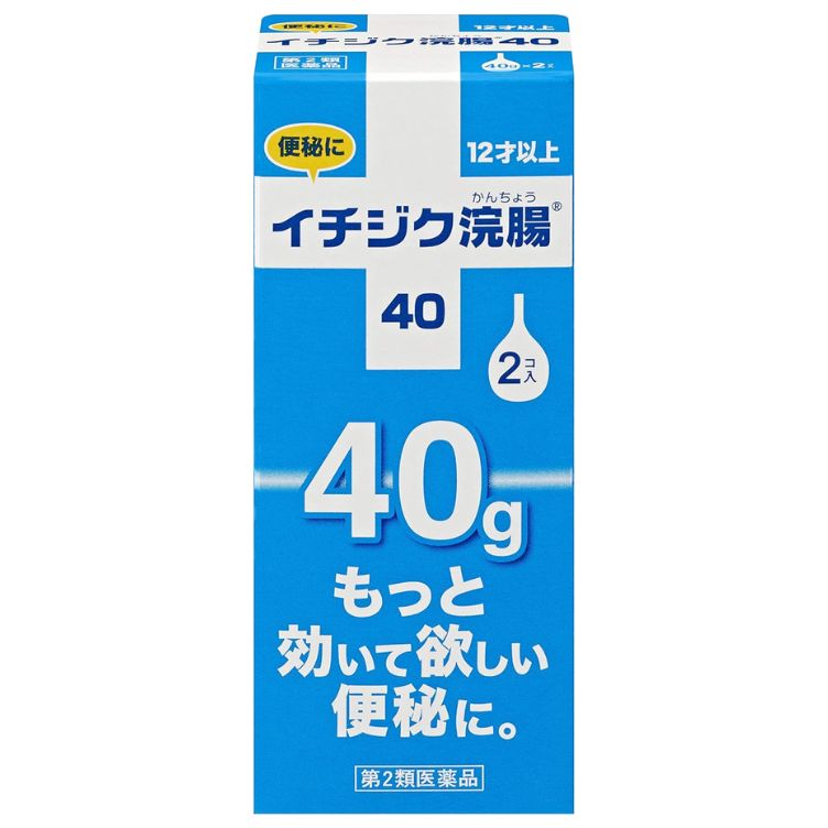【第2類医薬品】イチジク浣腸40 40gX2コ入