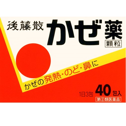【指定第2類医薬品】後藤散かぜ薬 顆粒 40包