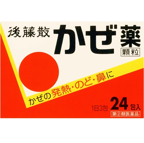【指定第2類医薬品】後藤散かぜ薬 顆粒 24包