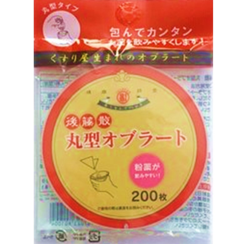 後藤散 丸型オブラート 200枚