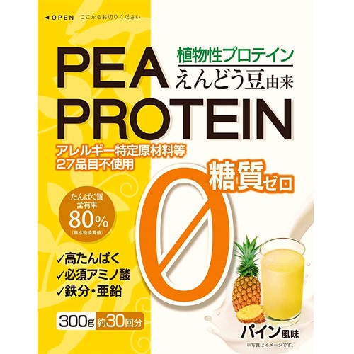 えんどう豆プロテインパイン風味（ピープロテイン） 300g