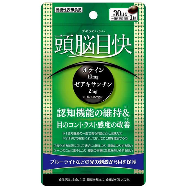 頭脳目快 30粒