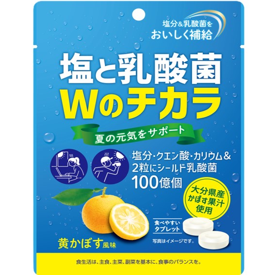 塩と乳酸菌Wのチカラ 黄かぼす風味 44g