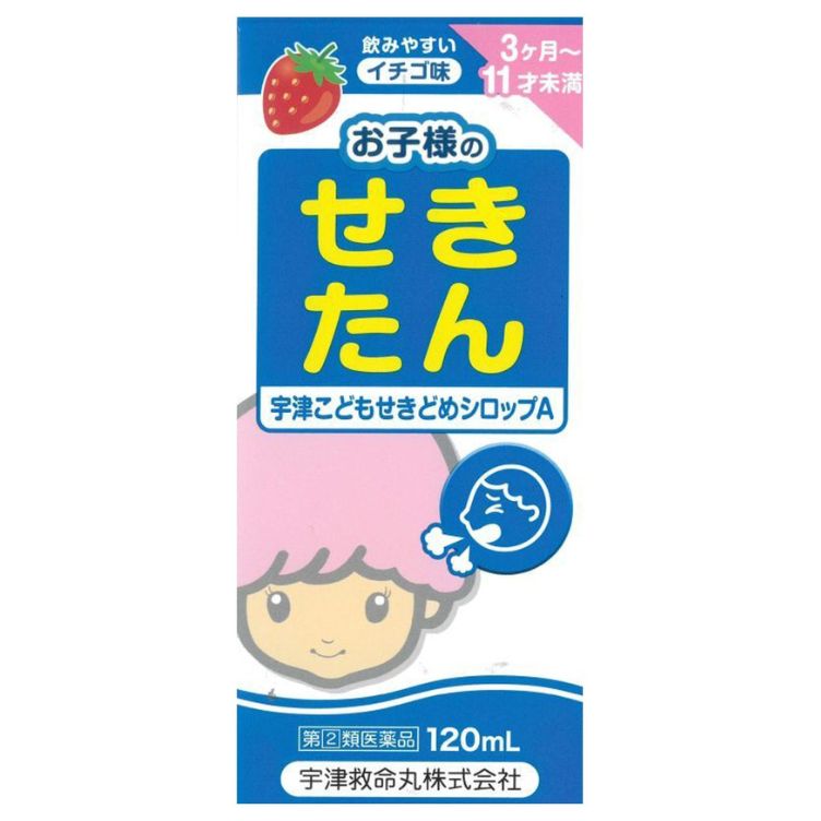 【指定第2類医薬品】宇津こどもせきどめシロップA 120ml　　SM税制対象