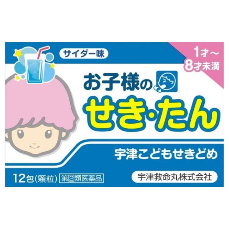 【指定第2類医薬品】宇津こどもせきどめ 12包　　SM税制対象