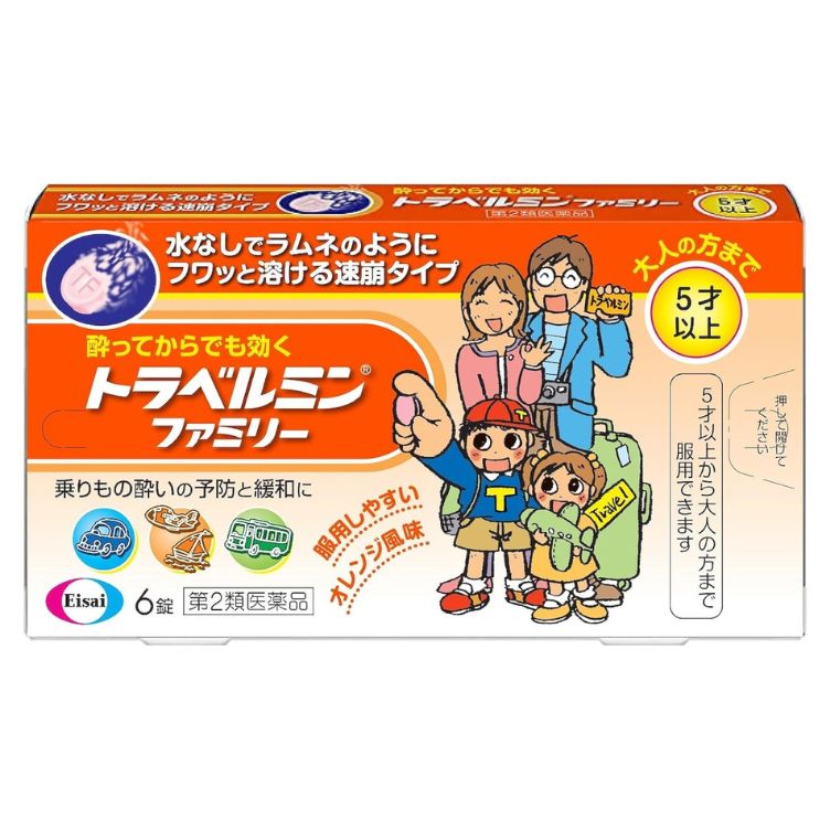 【第2類医薬品】トラベルミン ファミリー 6錠