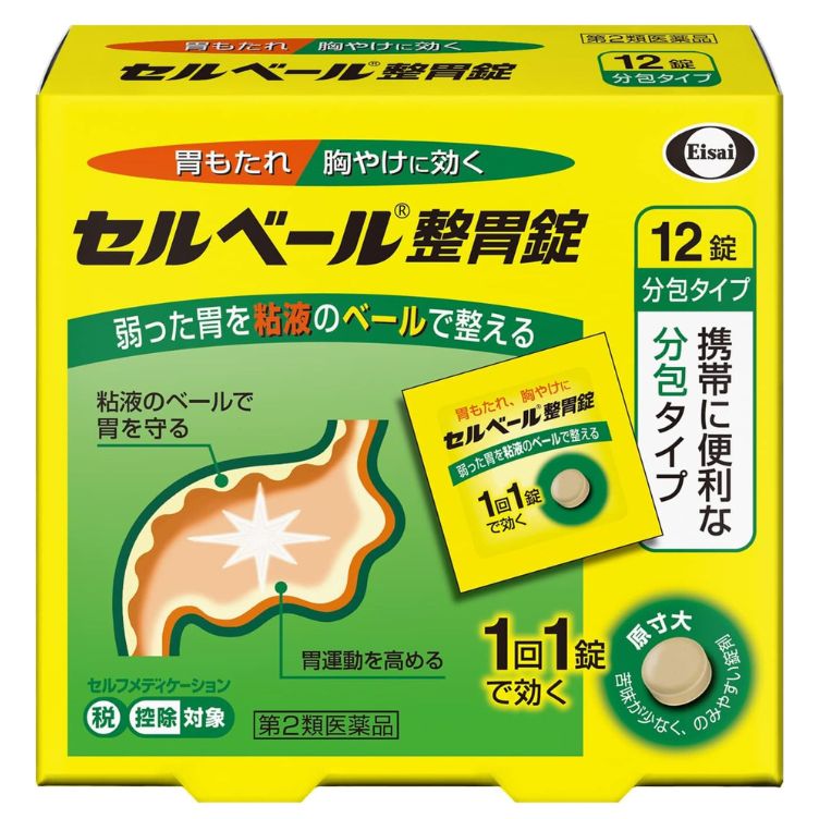 【第2類医薬品】セルベール 整胃錠 12錠　　SM税制対象