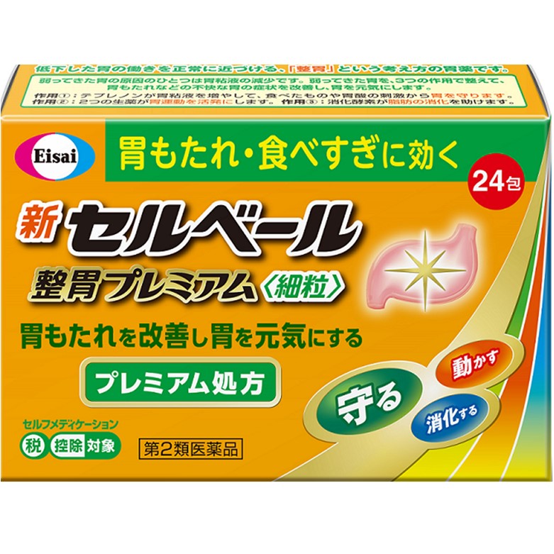 【第2類医薬品】新セルベール整胃プレミアム＜細粒＞ 24包　　SM税制対象
