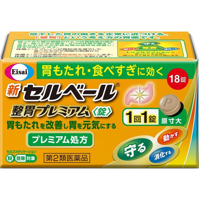 【第2類医薬品】新セルベール整胃プレミアム＜錠＞ 18錠　　SM税制対象