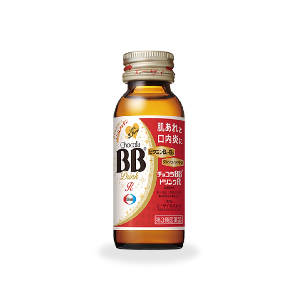【第3類医薬品】チョコラBBドリンクR 50ml