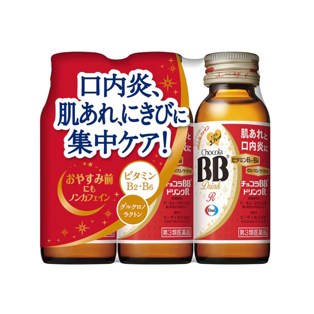 【第3類医薬品】チョコラBBドリンクR 50ml×3
