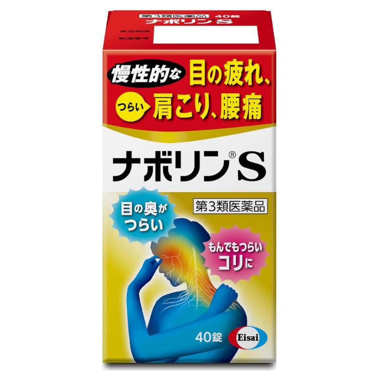 【第3類医薬品】ナボリンS 40錠