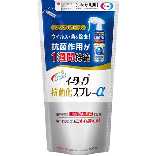 イータック抗菌化スプレーα 詰替 200ml