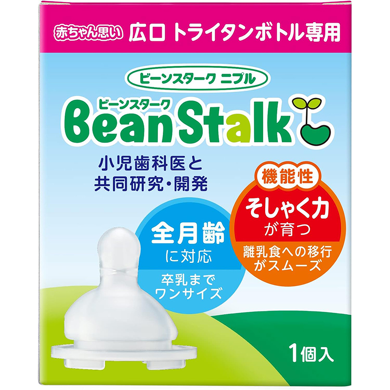 ビーンスタークニプル 赤ちゃん思い 広口タイプ 1個