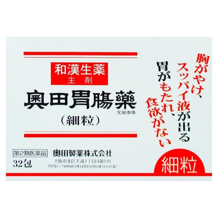 【第2類医薬品】奥田胃腸薬 細粒 32包