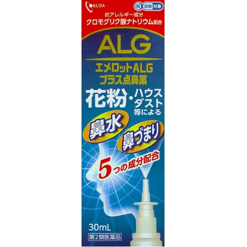 【第2類医薬品】エメロットALGプラス点鼻薬 30ml　　SM税制対象