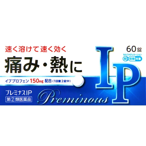 【指定第2類医薬品】プレミナスIP 60錠　　SM税制対象