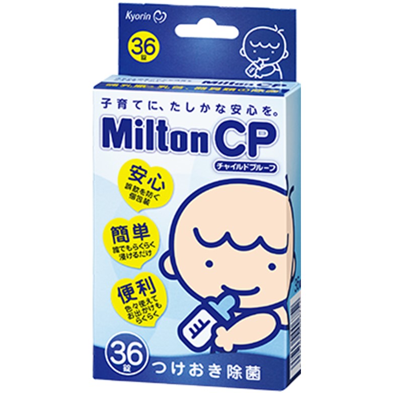 MiltonCP(錠剤タイプ) 36錠