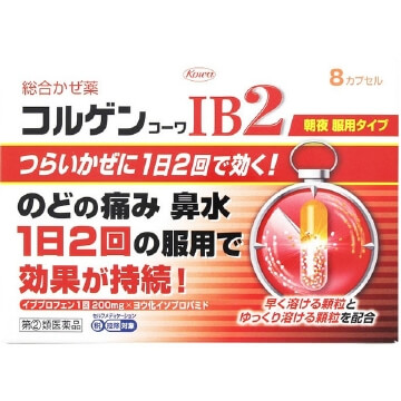 【指定第2類医薬品】コルゲンコーワIB2 8カプセル　　SM税制対象