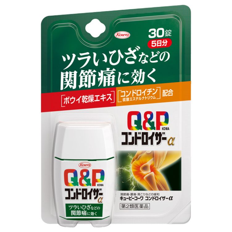 【第2類医薬品】キューピーコーワコンドロイザーα  30錠