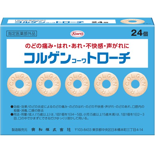 【指定医薬部外品】コルゲンコーワトローチ 24錠