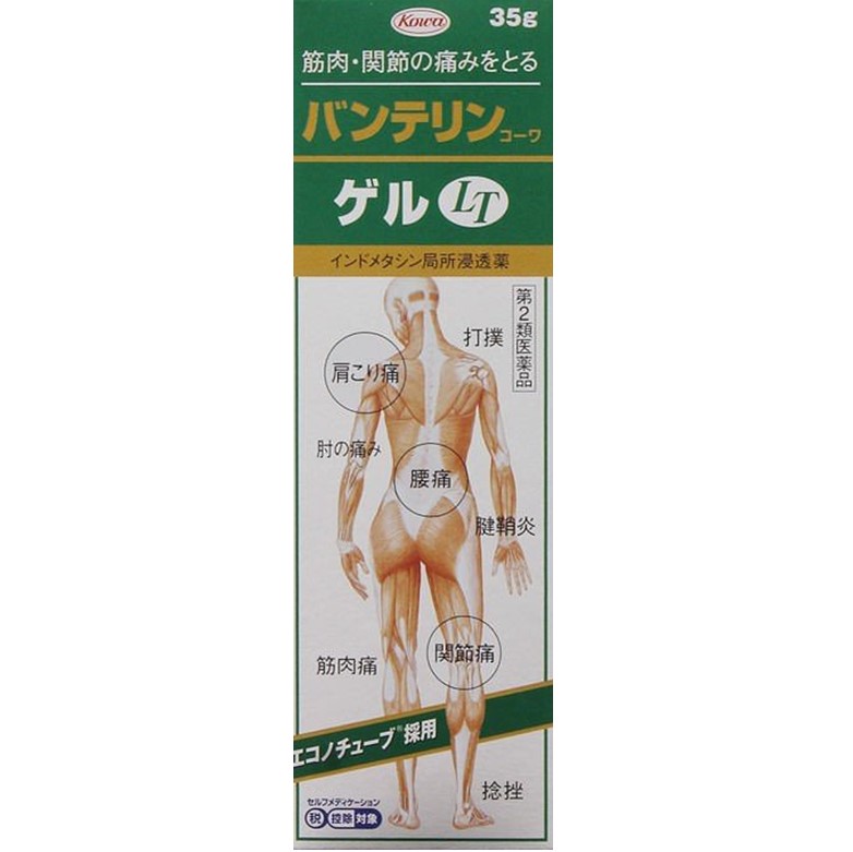【第2類医薬品】バンテリンコーワゲルLT 35g　　SM税制対象