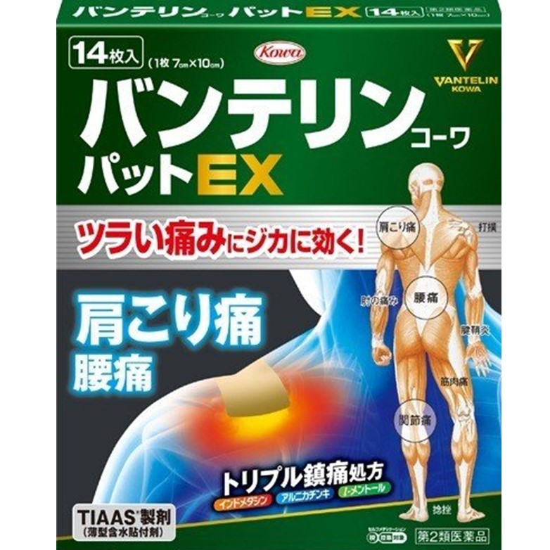 【第2類医薬品】バンテリンコーワパットEX 14枚　　SM税制対象