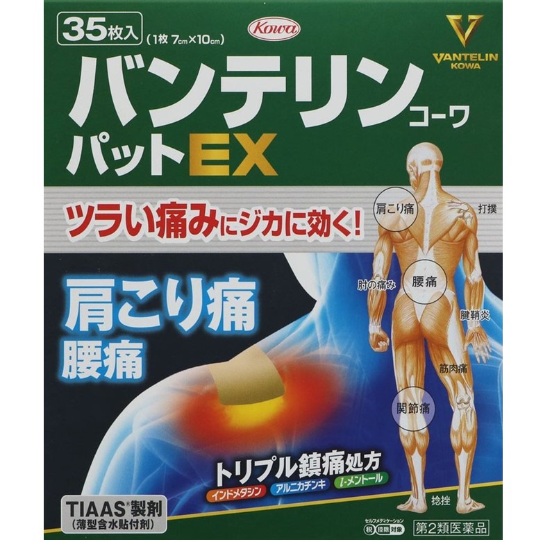 【第2類医薬品】バンテリンコーワパットEX 35枚　　SM税制対象