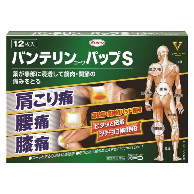 【第2類医薬品】バンテリンコーワパップS 12枚入　　SM税制対象