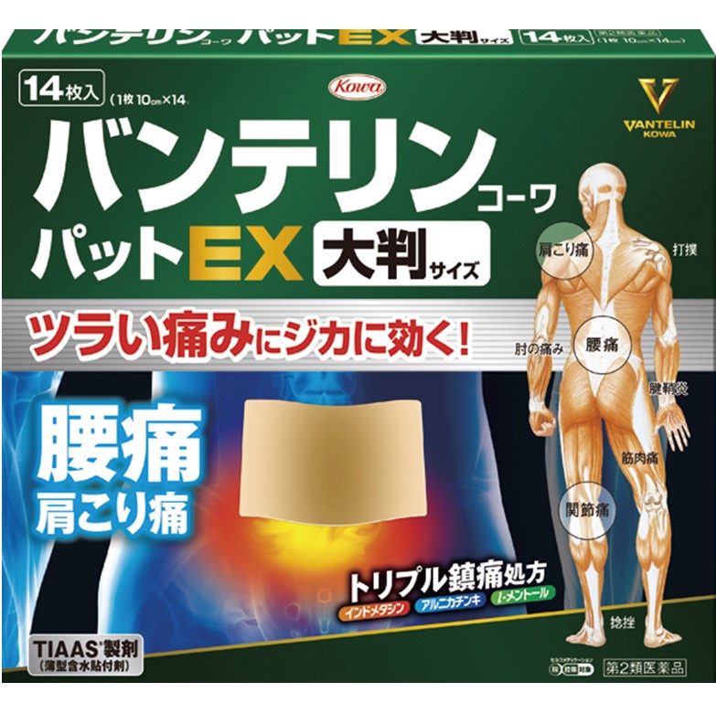 【第2類医薬品】バンテリンコーワパットEX大判 14枚　　SM税制対象