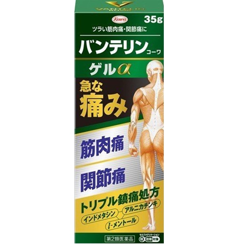 【第2類医薬品】バンテリンコーワゲルα 35g　　SM税制対象