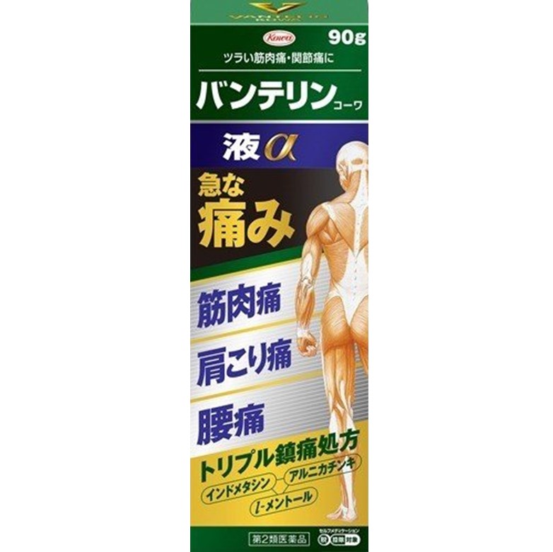【第2類医薬品】バンテリンコーワ液α 90g　　SM税制対象
