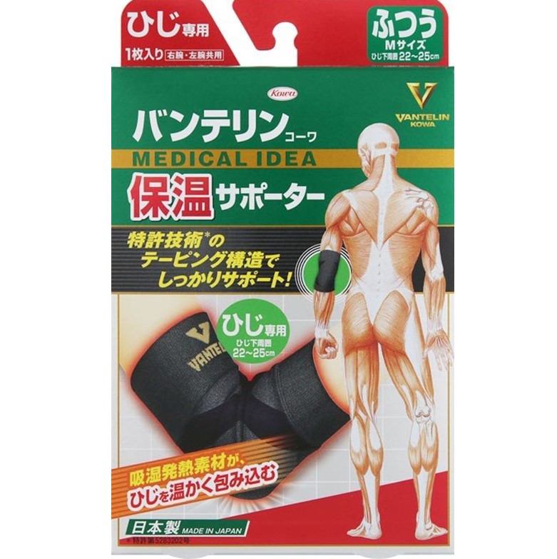 バンテリン保温サポーターひじ ふつうM 1個