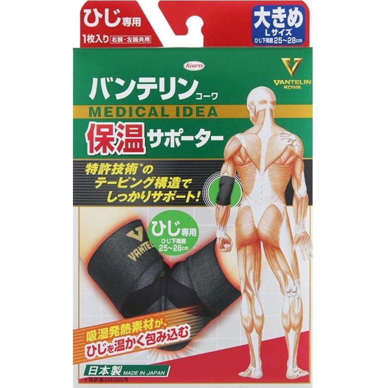 バンテリン保温サポーターひじ 大きめL 1個