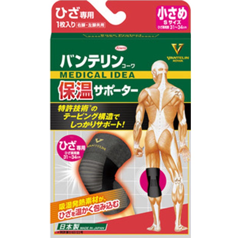バンテリン保温サポーターひざ専用 ブラック小さめS 1枚
