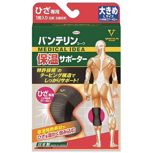 バンテリン保温サポーターひざ専用 ブラック大きめL 1枚