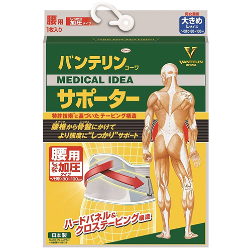 バンテリンサポーター腰用しっかり加圧 大きめLブルーグレー 1個