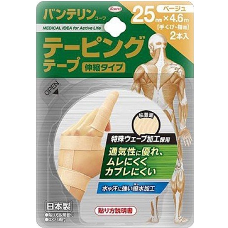 バンテリンテーピングテープベージュ 25mm×4.6m 2本