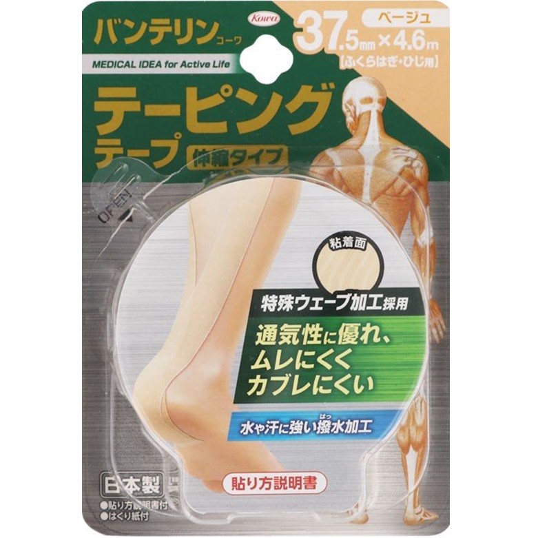 バンテリンテーピングテープベージュ 37.5mm×4.6m 1個