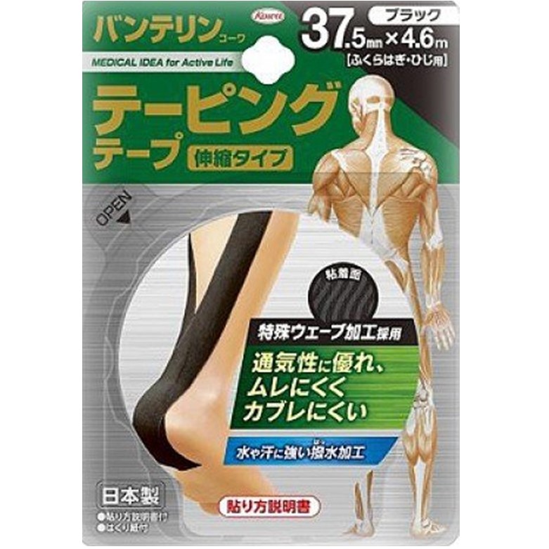 バンテリンテーピングテープブラック 37.5mm×4.6m 1個