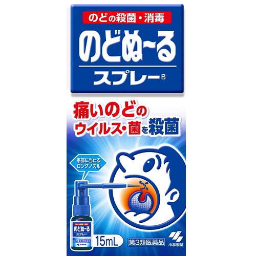 【第3類医薬品】のどぬーるスプレー 15ml