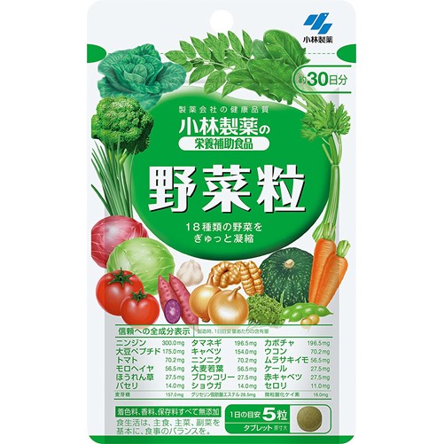 【小林製薬】　野菜粒　150粒　F05